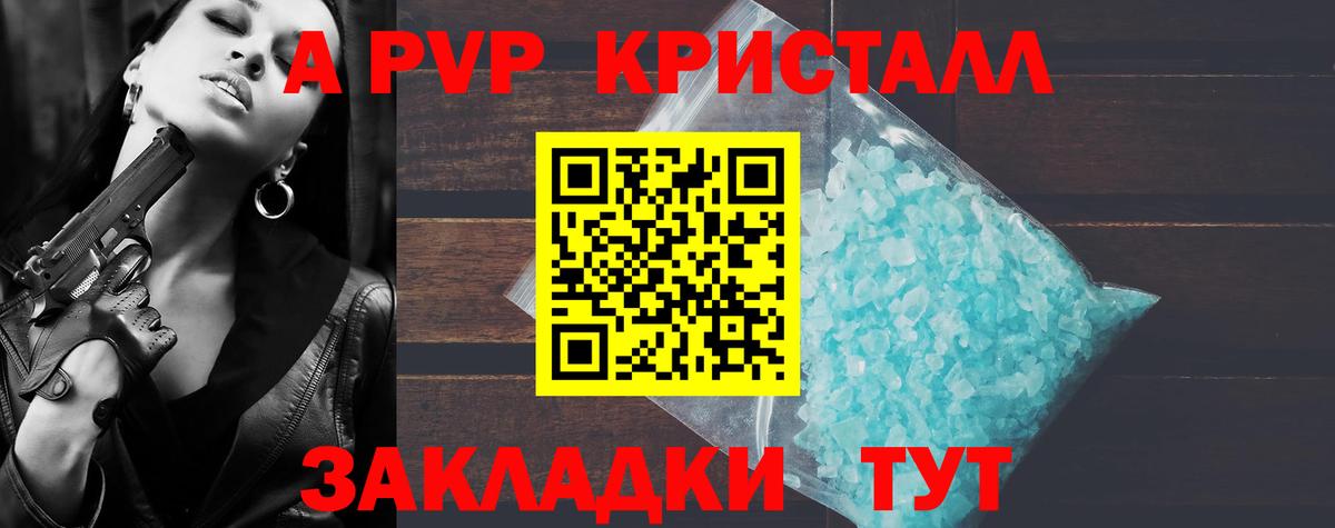 Ирбит  А ПВП VHQ  купить наркотики цена  Вход с VPN 