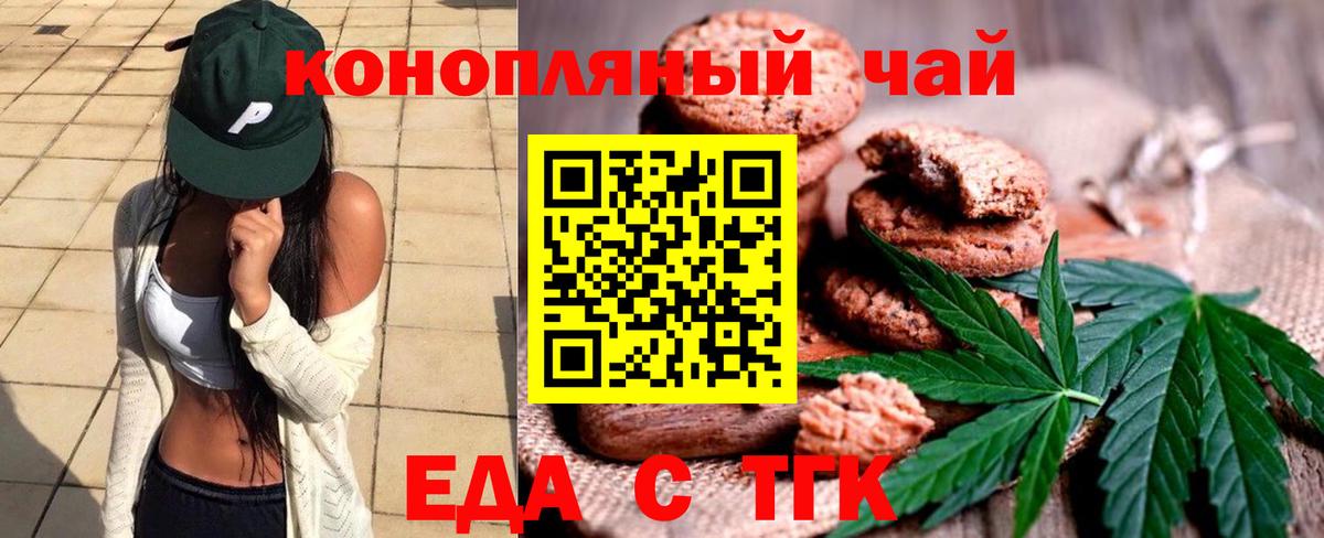 Cannafood конопля  Вход с VPN  Ирбит 