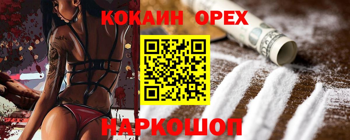 КОКАИН 99% Ирбит