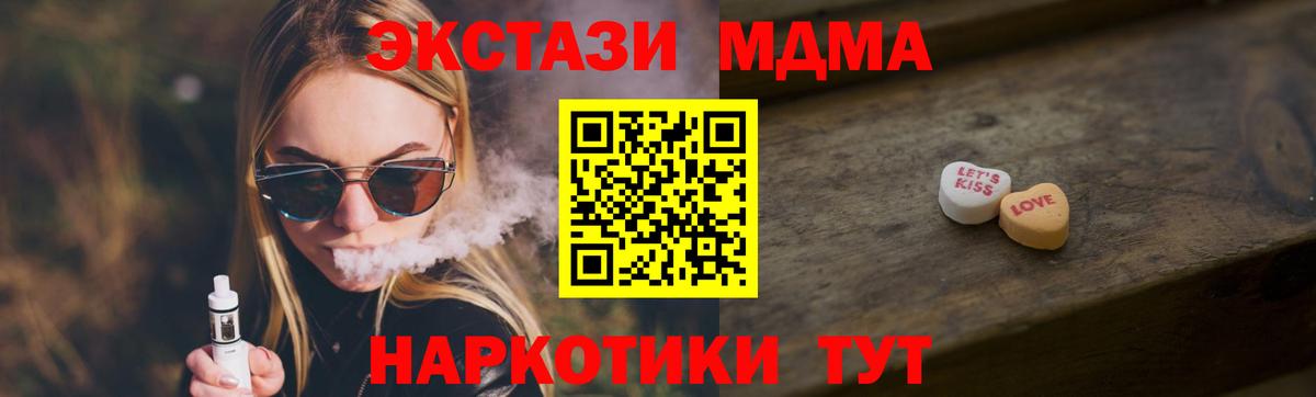 Ecstasy 280 MDMA  Экстази Cube  Вход с VPN  Ecstasy  Ирбит 