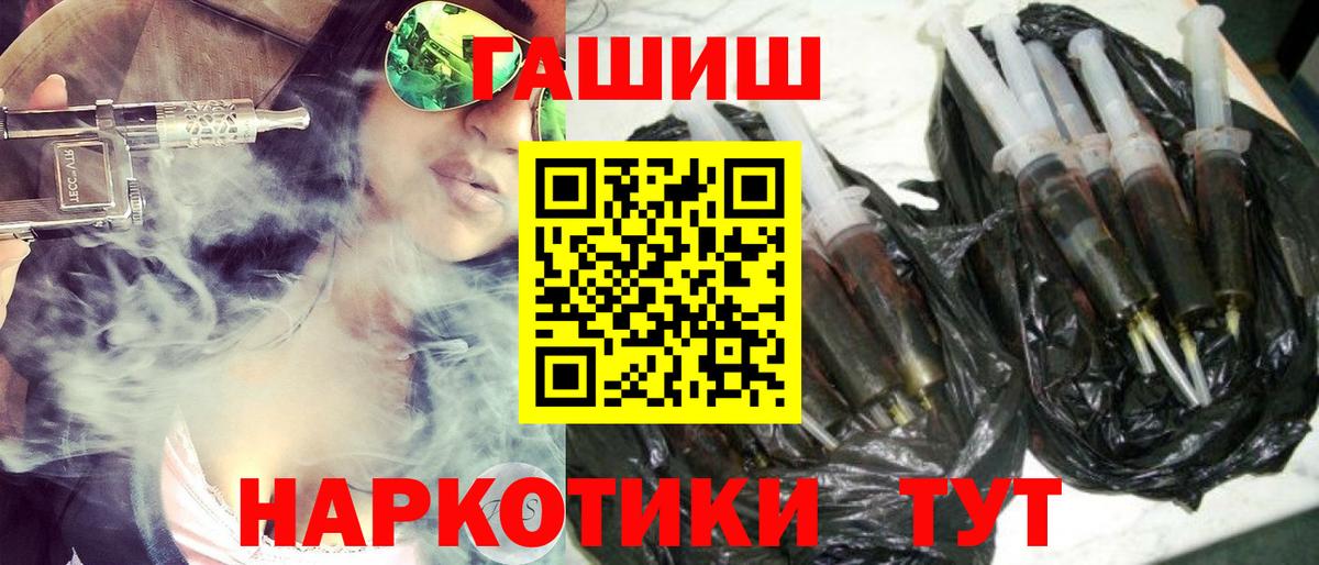 Гашиш  ГАШИШ гашик  ГАШ гарик  Вход с VPN  Ирбит 