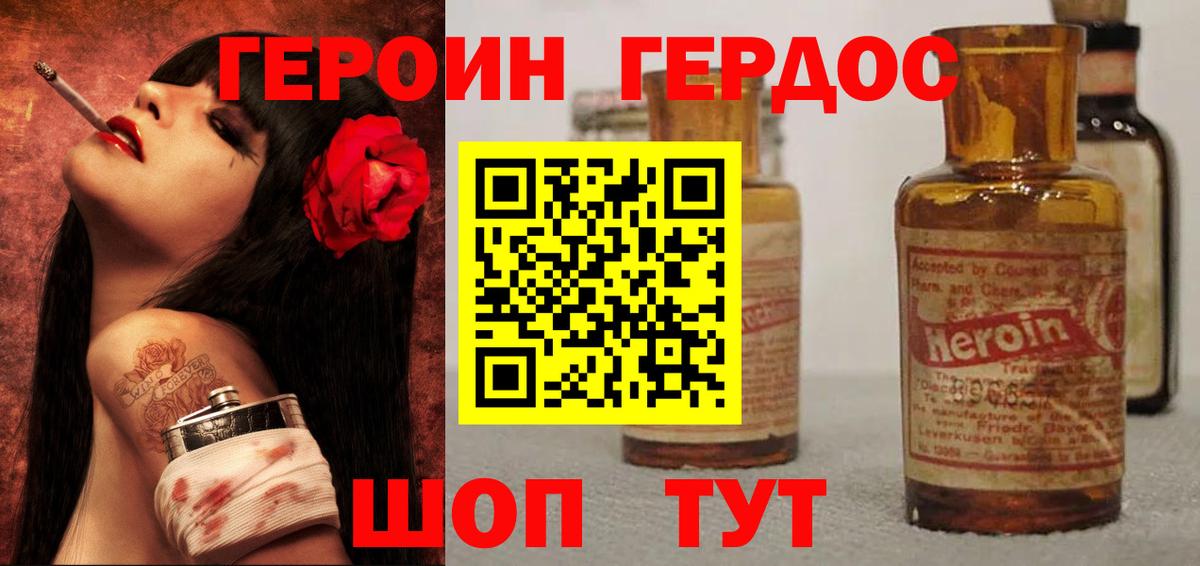 Героин герыч  Вход с VPN  ГЕРОИН  Ирбит 