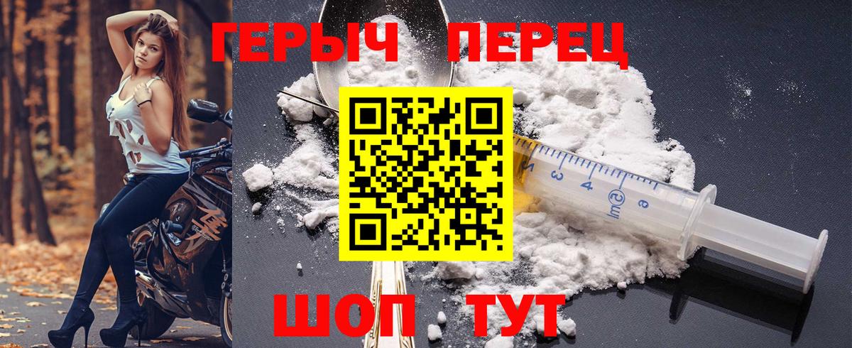 Героин герыч Ирбит