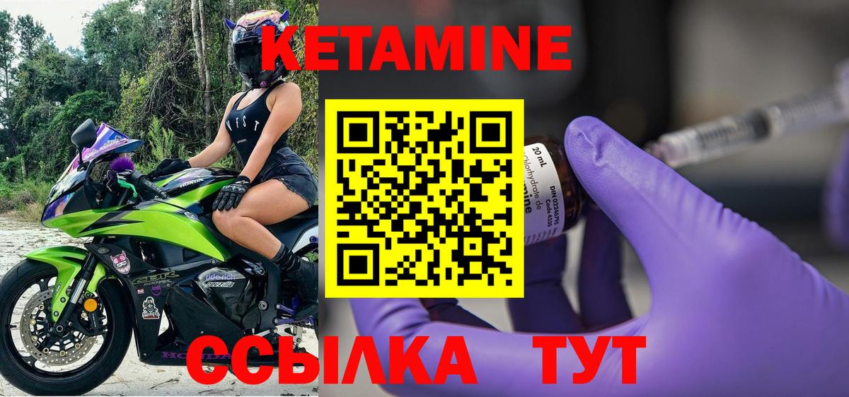 Кетамин VHQ Ирбит