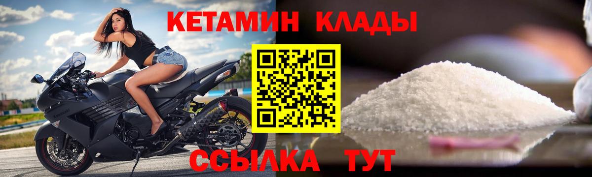 Ирбит  гидра ТОР  Вход с VPN  КЕТАМИН VHQ 