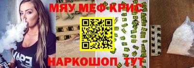 крисы Краснодар