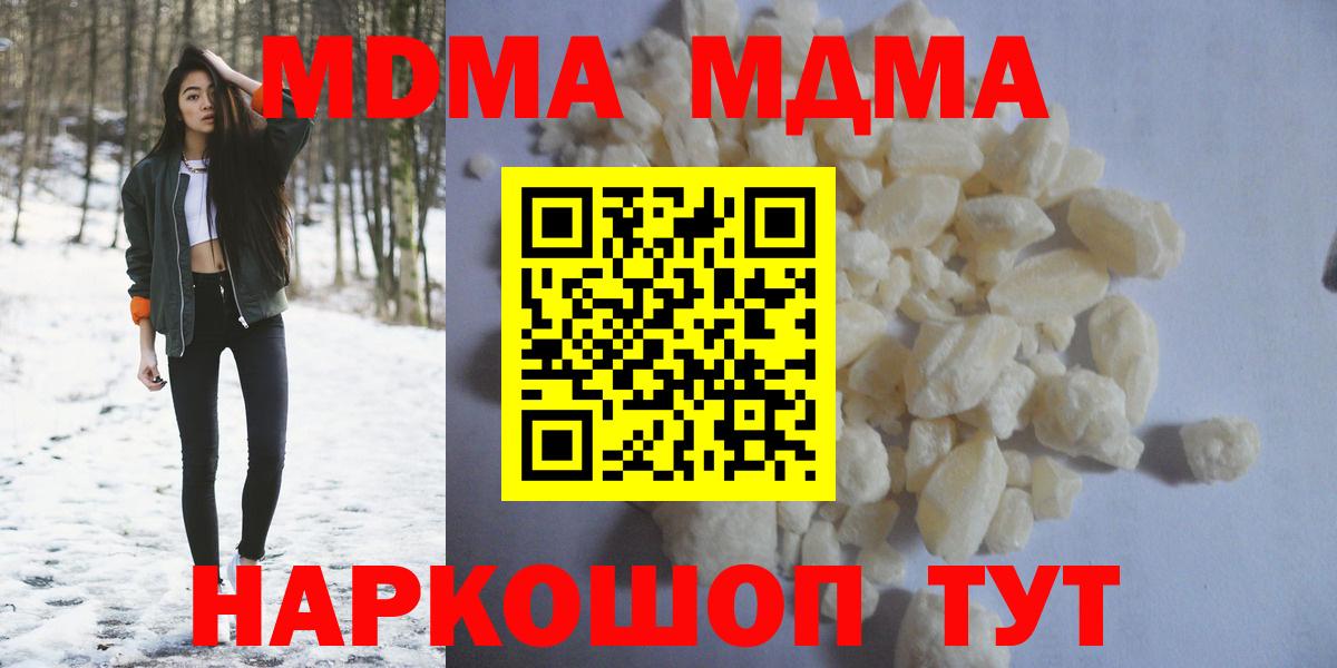 МДМА молли  Вход с VPN  МДМА  MDMA молли  Ирбит 