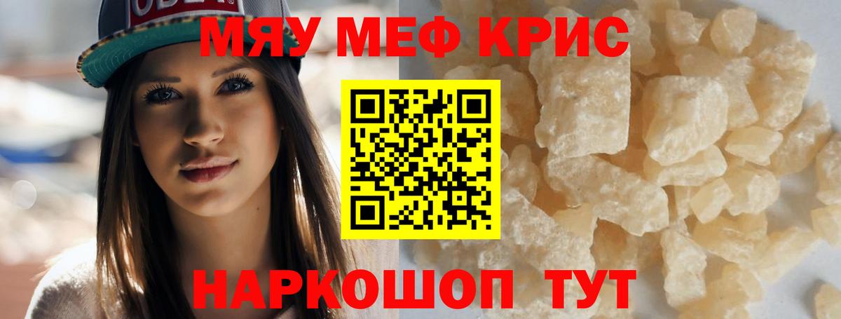 Мефедрон Ирбит