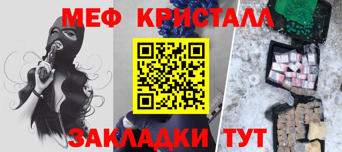 Меф мяу мяу  Вход с VPN  Ирбит  цена   МЕФ mephedrone 
