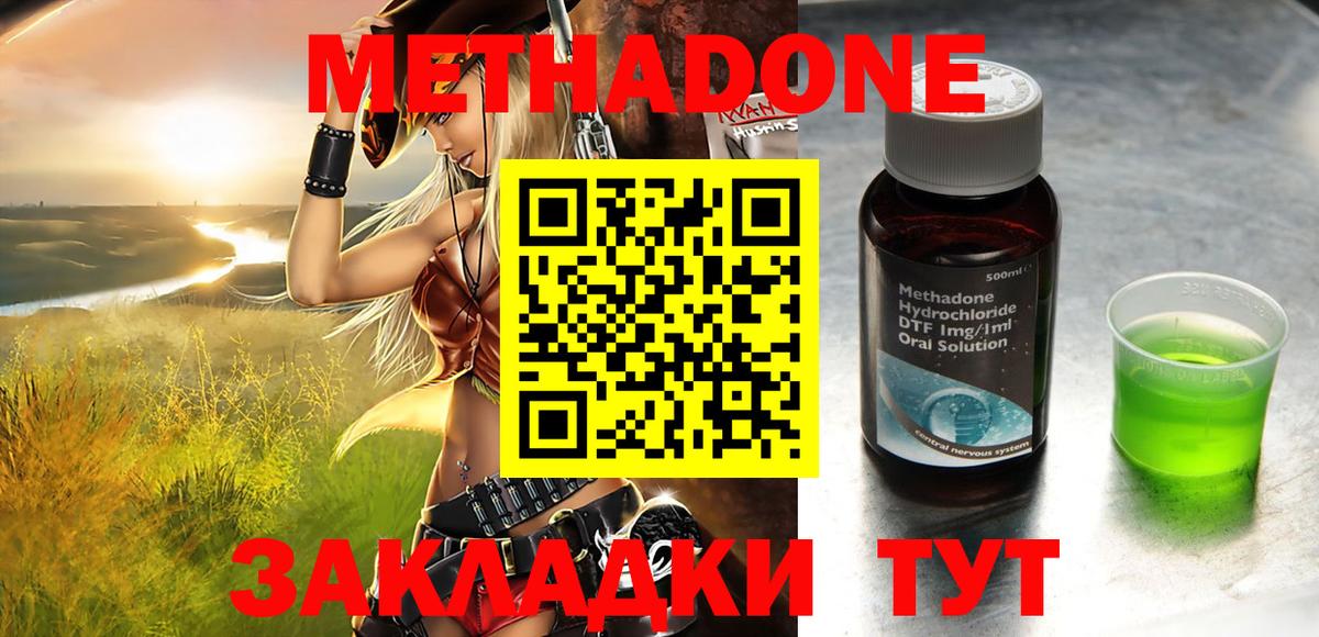 Метадон белоснежный Ирбит