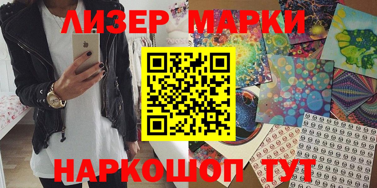 Наркотические марки 1,5мг  Вход с VPN  Наркотические марки 1,5мг  Ирбит 
