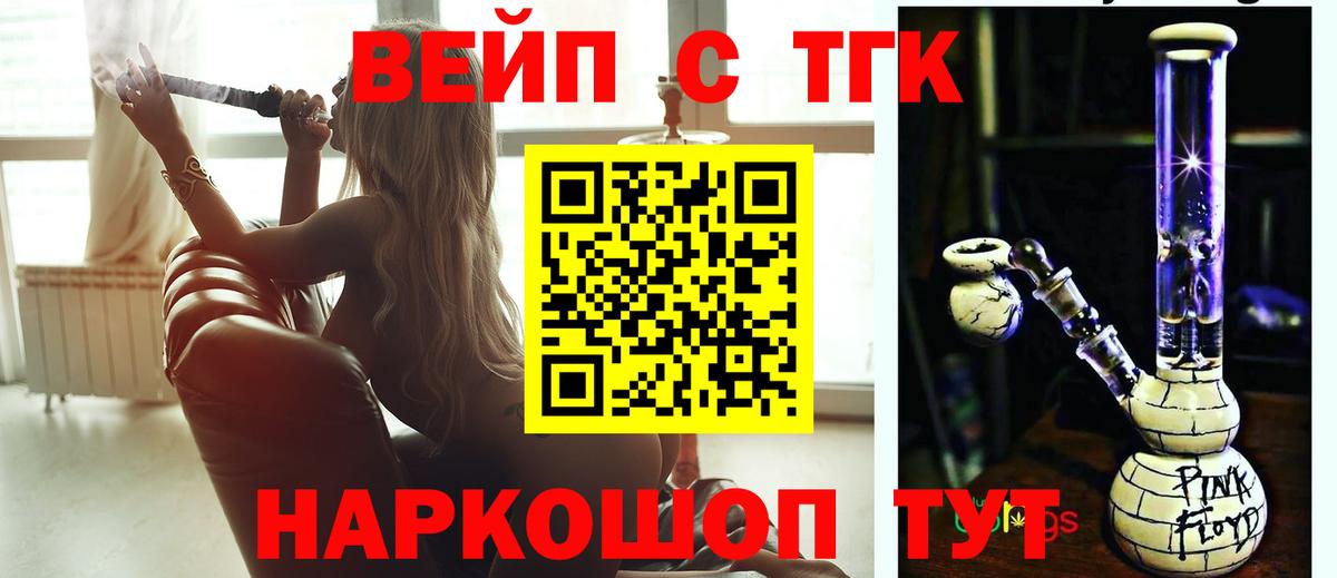 ТГК Wax  Вход с VPN  ТГК вейп  MEGA ТОР  Ирбит 