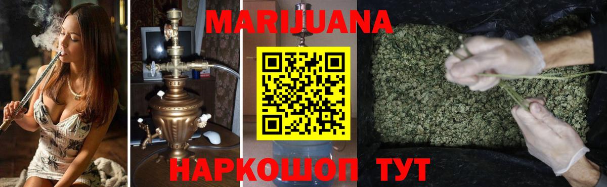 Бошки Шишки White Widow  МАРИХУАНА семена  Ирбит  Каннабис тримм  Вход с VPN 
